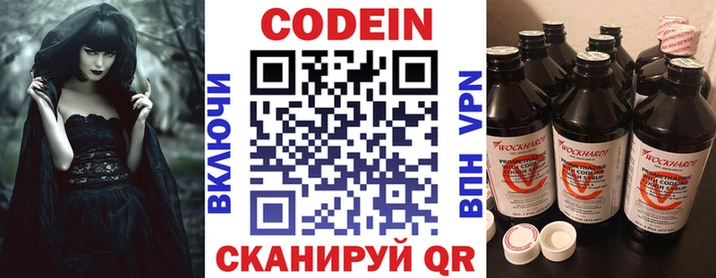 купить наркотик  Каменка  Codein Purple Drank 